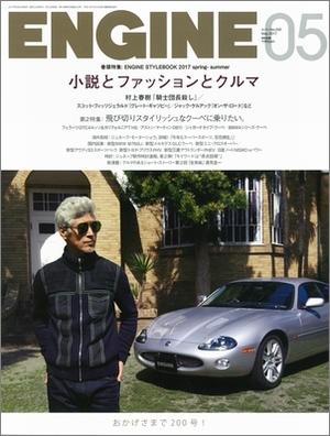 『ENGINE』にImmun' Âgeの記事が掲載されています